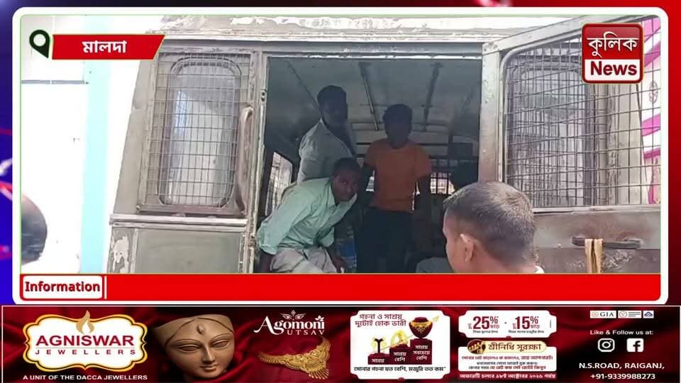 মালদা: বিজেপি কর্মী খু*নে মূল অভিযুক্ত-সহ আরও ২ জন গ্রেফতার !
#Malda #WestBengal #CrimeNews #Arrested #BreakingNews #PoliceInvestigation