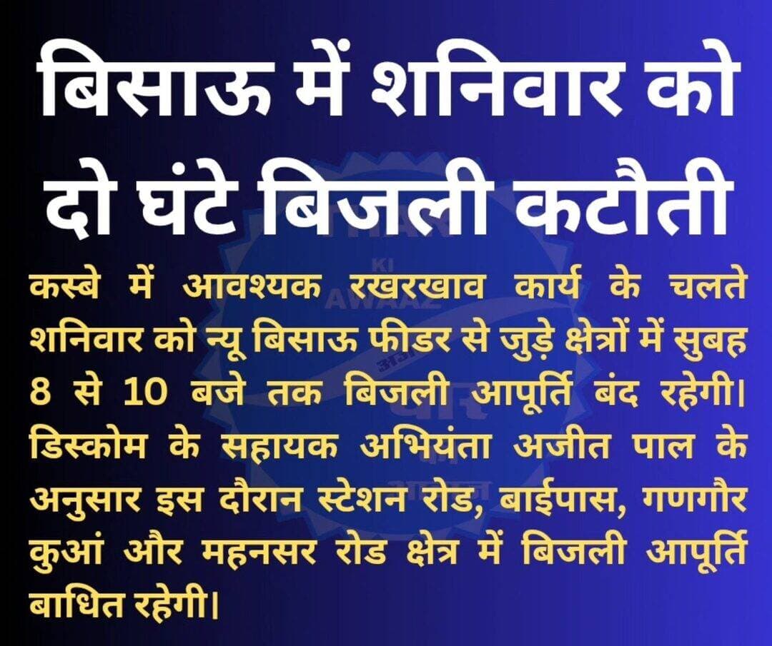 बिसाऊ में शनिवार को दो घंटे बिजली कटौती
<nis:link nis:type=tag nis:id=bissau nis:value=bissau nis:enabled=true nis:link/> <nis:link nis:type=tag nis:id=tharkiawaazajay nis:value=tharkiawaazajay nis:enabled=true nis:link/> <nis:link nis:type=tag nis:id=powercut nis:value=powercut nis:enabled=true nis:link/> <nis:link nis:type=tag nis:id=bijalivibhag nis:value=bijalivibhag nis:enabled=true nis:link/> <nis:link nis:type=tag nis:id=localinformation nis:value=localinformation nis:enabled=true nis:link/>