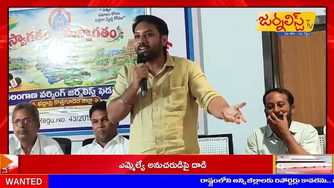 జర్నలిస్టుల న్యాయమైన డిమాండ్ల కోసం మరో పోరాటం Journalist Tv Telangana
