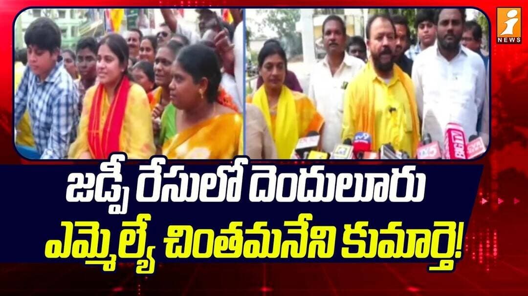 Chintamaneni Navya files Nomination as ZPTC :జడ్పీ రేసులో దెందులూరు ఎమ్మెల్యే చింతమనేని కుమార్తె!