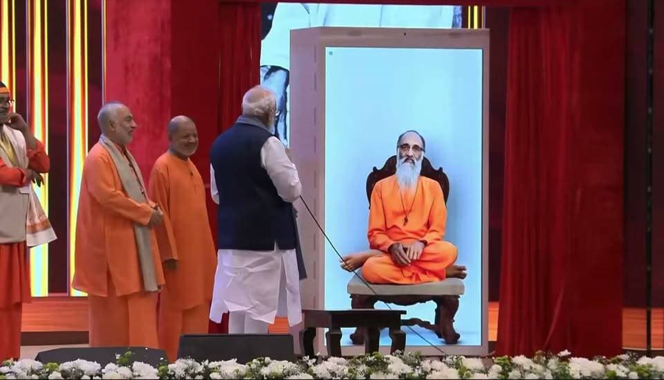 आस्था और तकनीक का अद्भुत चमत्कार🙏
पूज्य गुरुदेव स्वामी चिन्मयानंद जी के होलोबॉट के साथ माननीय प्रधानमंत्री श्री
@NarendraModi
जी ने आत्मीय संवाद किया।
वर्ष 1993 में हुई ऐतिहासिक मुलाकात को स्मरण करते हुए स्वामी जी ने क्या कहा?
सुनिए यह विशेष संवाद।