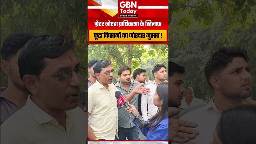 ग्रेटर नोएडा प्राधिकरण के खिलाफ फूटा किसानों का गुस्सा, 4% प्लॉट की मांग तेज ! #GreaterNoida #Kisan