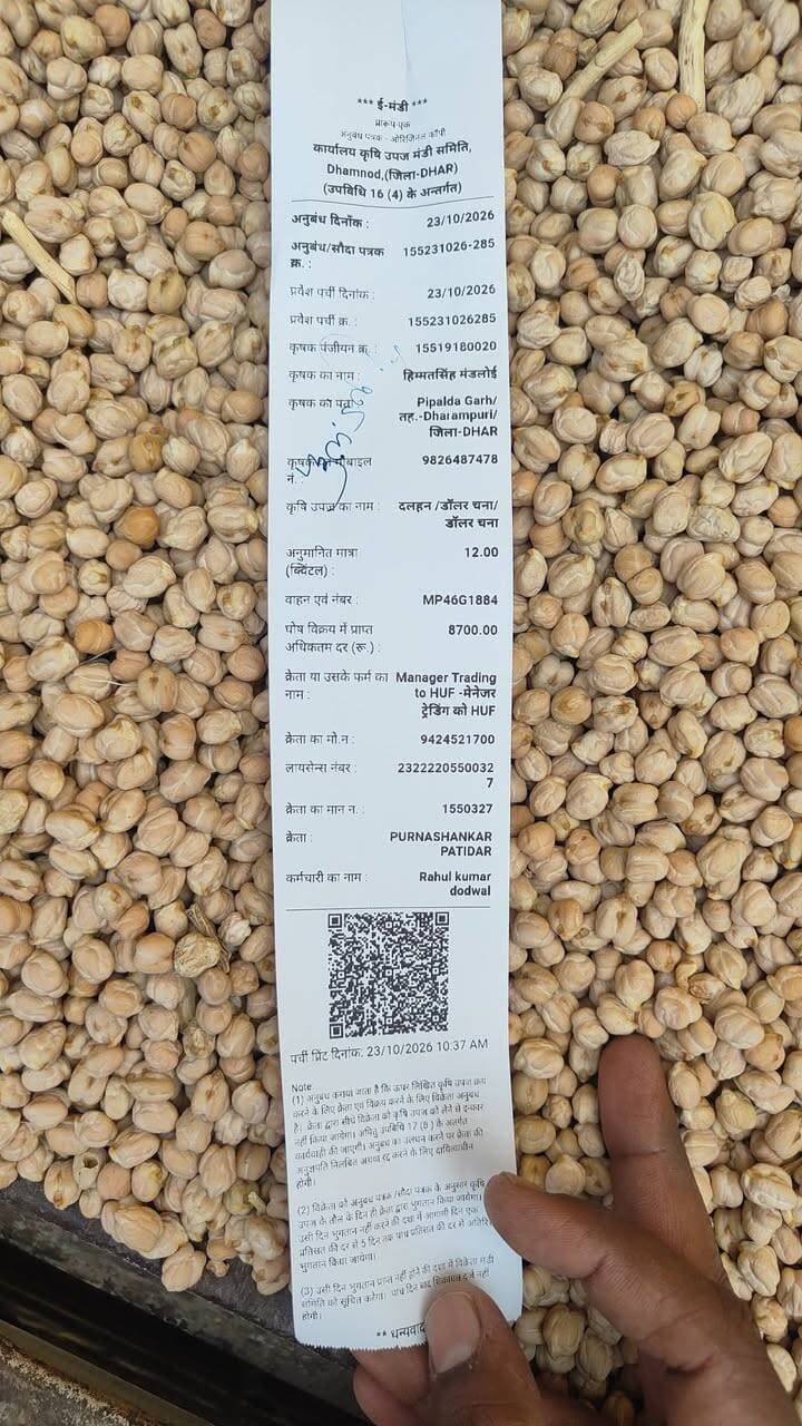 आज धामनोद मंडी में डॉलर चना का भाव 6500 से 10,000 तक क्वालिटी अनुसार रहा
डॉलर चना के भाव में स्थिरता देखने मिल रही है...
Dhamnod Mandi Bhav - धामनोद मंडी भाव #dhamnodmandibhav #MandiNews #ChanaMandi #chanakabhav #mandibhavnews #dollarchana #dollarchanakabhav #dollarchanamandi