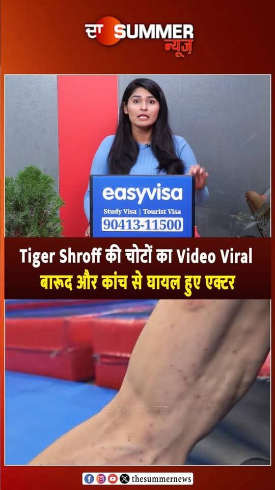 Tiger Shroff की चो. टों का Video Viral बा. रू. द और कांच से घा. य.ल हुए एक्टर