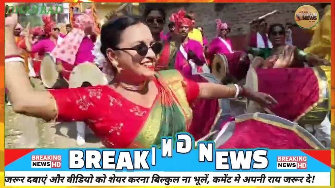 झारखंड मैदान में मां दुर्गा की भव्य विदाई, नासिक बैंड और छऊ नृत्य ने मोहा मन#jharkhand #news #band