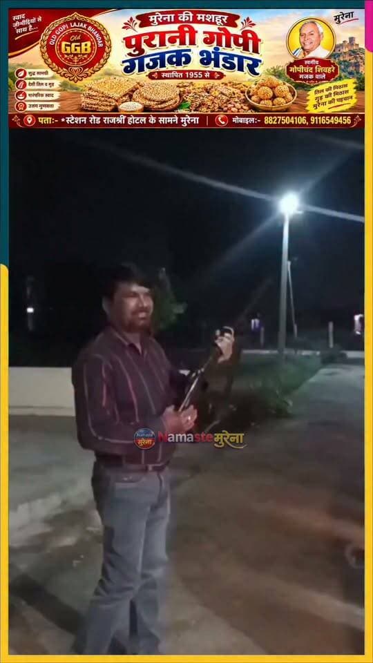 Vairal Video--- Namaste Morena मुरैना जिले के जौरा क्षेत्र का वीडियो बताया जा रहा है जिसमें असिस्टेंट प्रोफेसर जनक सिंह कुशवाहा हर्ष फायर करते हुए दिखाई दे रहे हैं मुरैना जिले में हर्ष फायरिंग पर प्रतिबंध लगा हुआ है उसके बाद भी शिक्षक ही नियम को तोड़ रहे हैं
जनक सिंह कुशवाह जोरा शासकीय महाविद्यालय में अभी अटैच है
ये वीडियो कब का है इसकी पुष्टि नही हो पाई है