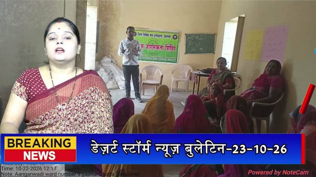 गफूर भट्ठा में महिला सशक्तिकरण और कानूनी अधिकारों पर विधिक जागरूकता शिविर आयोजित