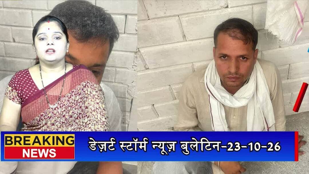 DST टीम के दो कांस्टेबल 2 लाख रुपये रिश्वत लेते गिरफ्तार
