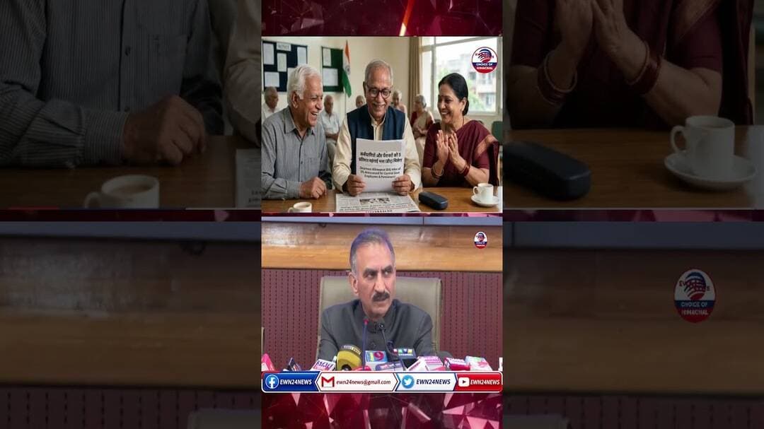 कर्मचारियों-पेंशनरों को दिवाली गिफ्ट .... #SukhvinderSinghSukhu #DAHike #DiwaliGift #ewn24news