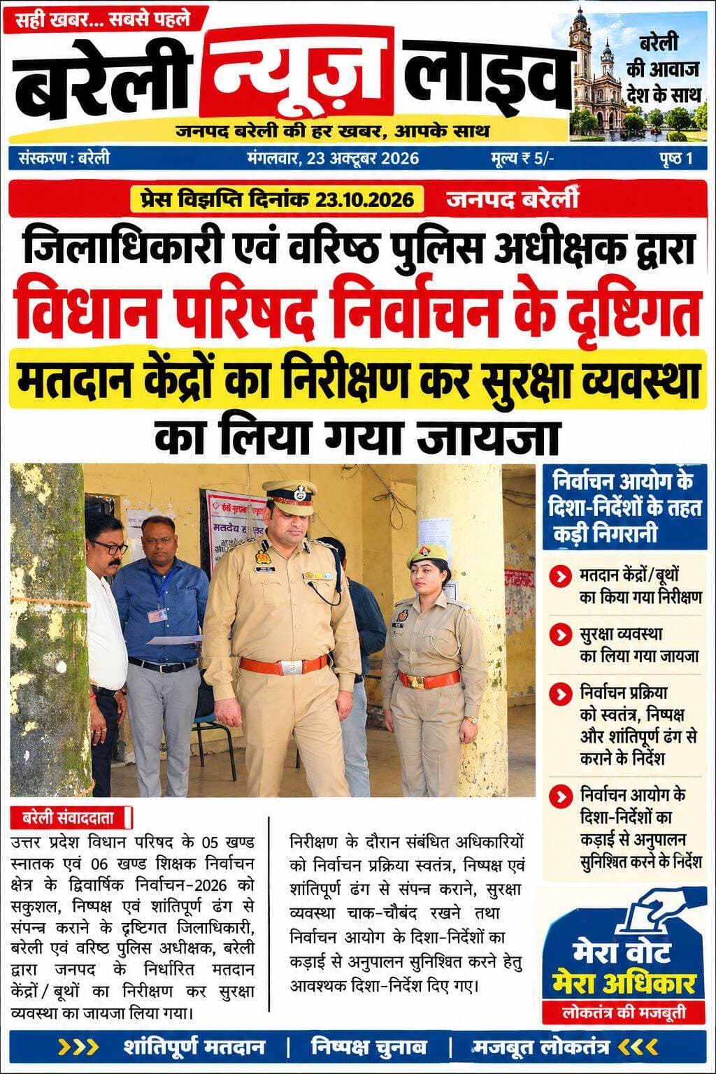 Bareilly news Live