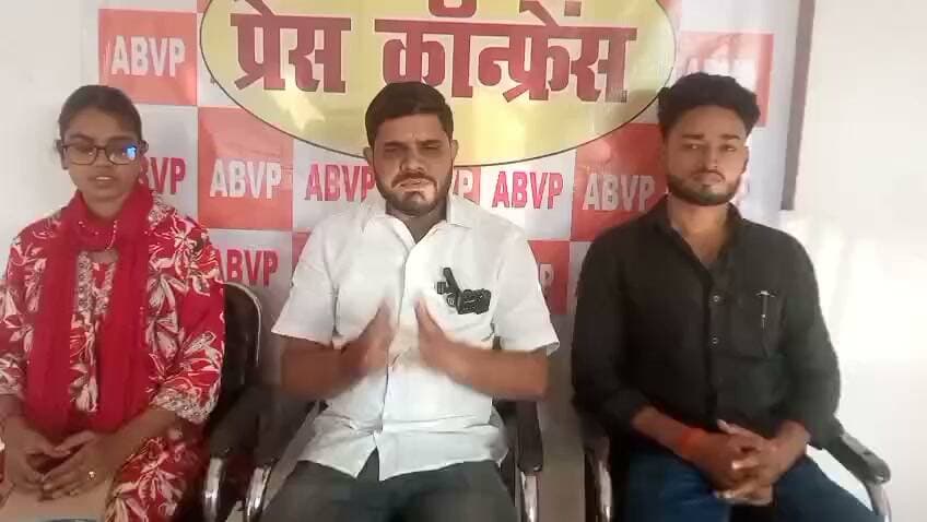 आरा में ABVP के छात्रों ने प्रेस कॉन्फ्रेंस किया,कॉकरोच पार्टी है नहीं हमलोग तिलचट्टा पार्टी जानते हैं