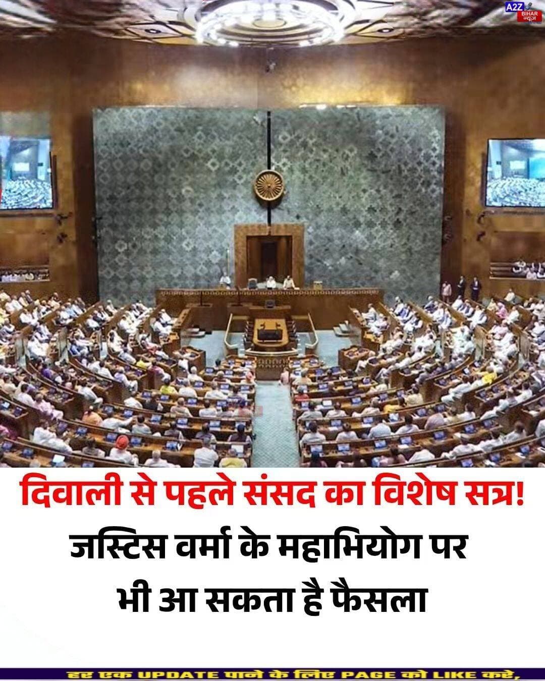 <nis:link nis:type=tag nis:id=दिवाली nis:value=दिवाली nis:enabled=true nis:link/> से पहले संसद का विशेष सत्र बुलाने की अटकलें तेज, सरकार के फैसले का इंतजार; अब तक नहीं मिला आधिकारिक पत्र...SeeMore
