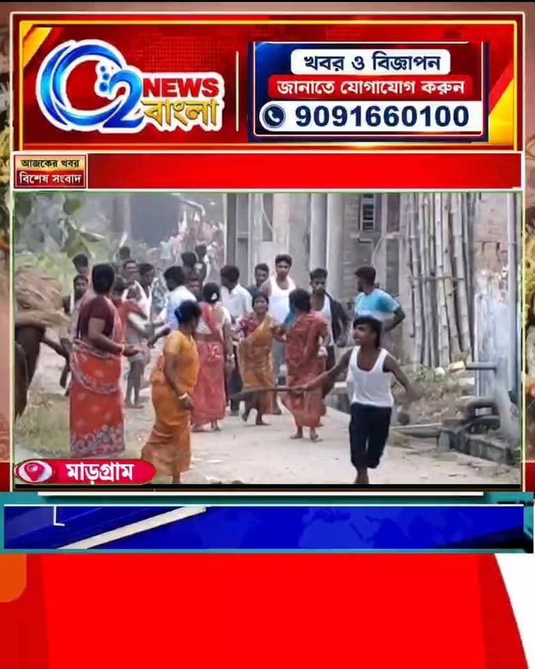 বীরভূমে মাড় গ্রামে দুর্গা প্রতিমা বিসর্জনকে কেন্দ্র করে দুই পাড়ার তুমুল সংঘর্ষ আহত সাত
#রামপুরহাট #margram
#durga