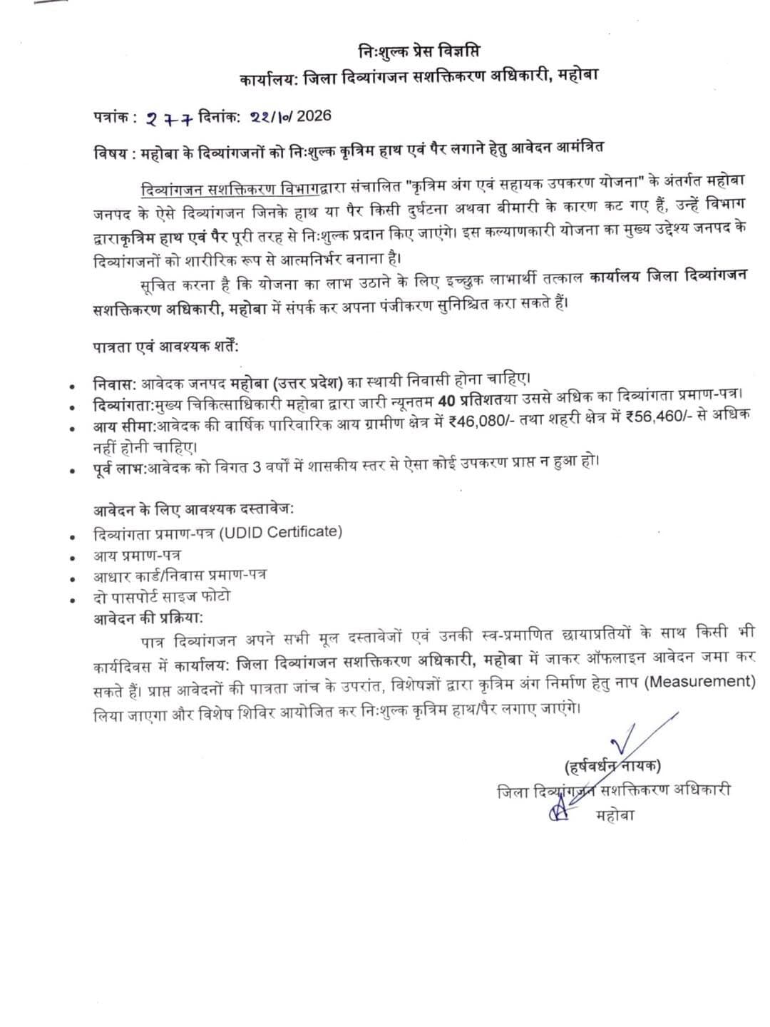 <nis:link nis:type=tag nis:id=महोबा nis:value=महोबा nis:enabled=true nis:link/>