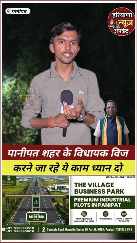 #Panipat वालो के लिए बड़ी खबर विधायक Parmod Kumar Vij करने जा रहे ये काम
#haryananewsupdate #panipatnews