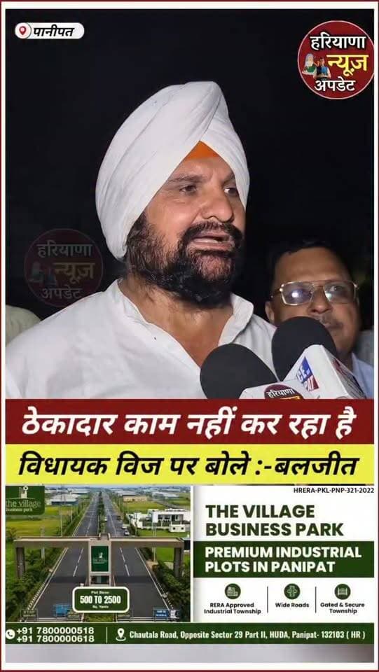 #Panipat मे कांग्रेस जिला अध्यक्ष बलजीत सिंह ने सुनाया एक नया किस्सा
#haryananewsupdate #panipatnews