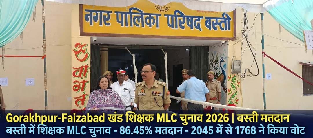 *बस्ती: शिक्षक MLC चुनाव में 86.45% मतदान, 2045 में से 1768 शिक्षकों ने किया वोट, परसरामपुर-विक्रमजोत टॉप पर*
*जनपद बस्ती 23 अक्टूबर 2026* गोरखपुर-फैजाबाद खण्ड शिक्षक निर्वाचन क्षेत्र चुनाव-2026 के लिए बस्ती जनपद में सोमवार को मतदान शांतिपूर्ण ढंग से संपन्न हुआ। जनपद के 14 मतदान केंद्रों पर कुल 2045 मतदाताओं में से 1768 मतदाताओं ने मतदान किया। कुल मतदान प्रतिशत 86.45 रहा।
जिला प्रशासन द्वारा जारी आंकड़ों के अनुसार जनपद में 1643 पुरुष और 402 महिला मतदाता पंजीकृत थे। जिनमें से 1434 पुरुष और 334 महिला मतदाताओं ने अपने मताधिकार का प्रयोग किया।
*10 बजे से 4 बजे तक ऐसे बढ़ा ग्राफ -*
सुबह 10 बजे तक 473 वोट (23.13%), 12 बजे तक 1170 वोट (57.2%), दोपहर 2 बजे तक 1554 वोट (76%) और शाम 4 बजे तक 1768 वोट (86.5%) पड़े। यही आंकड़ा अंतिम रहा।
*किस केंद्र पर कितना मतदान -*
1. *रामनगर -* 94 में से 86 वोट - 91.5%
2. *रुधौली -* 123 में से 111 वोट - 90.2%
3. *सल्टौआ गोपालपुर -* 93 में से 85 वोट - 91.4%
4. *साऊघाट -* 116 में से 92 वोट - 79.3%
5. *गौर -* 194 में से 172 वोट - 88.7%
6. *परसरामपुर -* 41 में से 38 वोट - *92.7% (सबसे अधिक)*
7. *विक्रमजोत -* 96 में से 89 वोट - *92.7% (सबसे अधिक)*
8. *हर्रैया -* 194 में से 167 वोट - 86.1%
9. *बस्ती ब्लॉक -* 187 में से 155 वोट - 82.9%
10. *नगर पालिका बस्ती -* 328 में से 266 वोट - 81.1% (सबसे कम)
11. *कप्तानगंज -* 179 में से 151 वोट - 84.4%
12. *बहादुरपुर -* 162 में से 142 वोट - 87.7%
13. *बनकटी -* 179 में से 163 वोट - 91.1%
14. *कुदरहा -* 59 में से 51 वोट - 86.4%
*योग - 2045 में से 1768 वोट - 86.45%*
मतदान के दौरान सभी केंद्रों पर सुरक्षा के पुख्ता इंतजाम रहे।
संवाददाता हरी ओम प्रकाश
राष्ट्रीय हिंदी दैनिक कौटिल्य का भारत