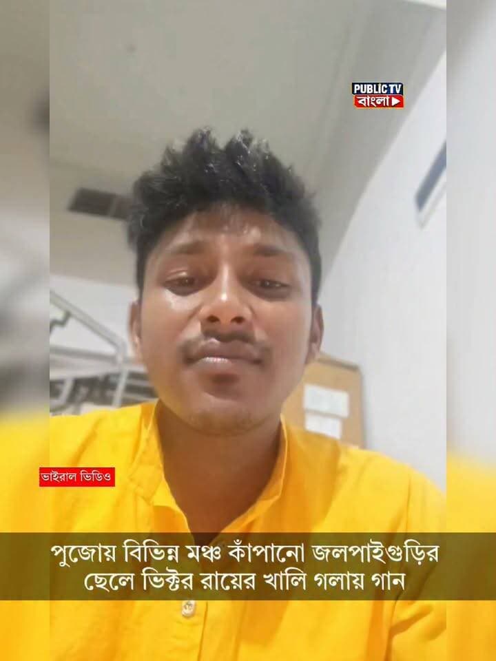 ক্যাপশনটা ফাঁকা রাখলাম আপনারা শুনে কমেন্ট করুন - একটি ভালো ক্যাপশন আপনারাই দিন