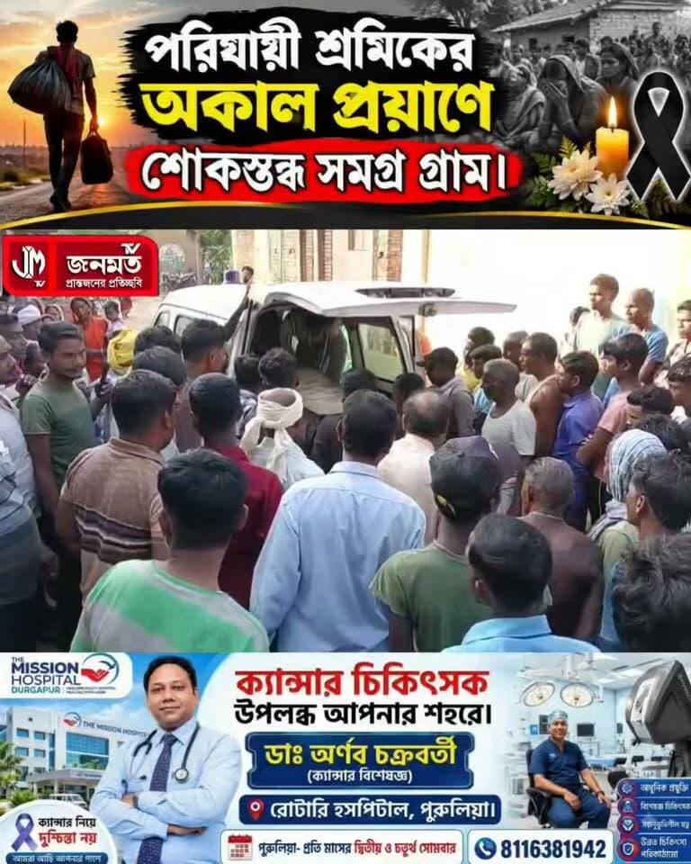 উপস্থিত নেপাল মাহাতো।
