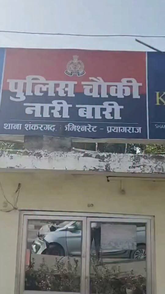 नारीबारी चौकी क्षेत्र में 18 वर्षीय युवक का संदिग्ध हालत में शव मिलने से हड़कंप
प्रयागराज। शंकरगढ़ थाना क्षेत्र के नारीबारी चौकी अंतर्गत पटिवार गांव निवासी गौरव मांझी (18 वर्ष) का शव शुक्रवार को घर से करीब 1 किलोमीटर दूर खेत के पास संदिग्ध हालत में मिला। घटनास्थल से थोड़ी दूर उसकी बाइक भी बरामद हुई है।
गुरुवार से लापता था -
परिजनों के अनुसार गौरव गुरुवार सुबह 11 बजे चाकघाट बाजार के लिए निकला था। दोपहर 1 बजे फोन किया तो घंटी बजी, फिर स्विच ऑफ हो गया। रात 10 बजे नारीबारी चौकी में सूचना दी गई थी।
खेत में मिला शव -
शुक्रवार को पिता खेत की ओर गए तो बाइक दिखी और 400 मीटर दूर खेत में बेटे का शव पड़ा मिला। ग्राम प्रधान प्रदीप मिश्रा की सूचना पर शंकरगढ़ थाना और नारीबारी चौकी पुलिस मौके पर पहुंची। फॉरेंसिक टीम जांच कर रही है।
#CrimeNews #prayagrajnews #prayagrajpolice