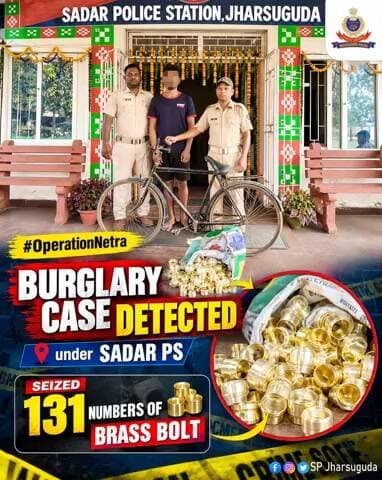 ଝାରସୁଗୁଡା: ଝାରସୁଗୁଡ଼ା: କମ୍ପାନୀରୁ 131ଟି ପିତ୍ତଳ ବୋଲ୍ଟ ଚୋରି, ଫିଟର ଗିରଫ