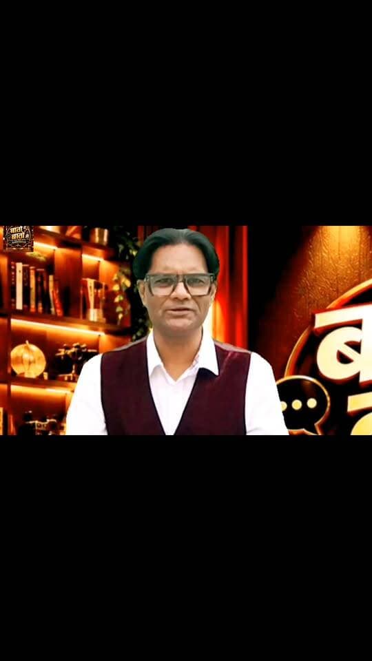 🎙️ एक नया शो, नई बातें और हँसी के साथ ज़िंदगी का आईना!
आपके अपने Nawedkkhan के साथ शुरू हो रहा है नया शो “बातो बातो में — The Talk Show with Nawedkkhan”।
हमारे पहले एपिसोड का नाम है — “फ़र्क पड़ता है!” 😄
आजकल मोबाइल के लाइक्स से हमारा मूड बनता है, खाने से पहले फोटो खिंचती है और पड़ोसी की नई गाड़ी देखकर हम भी हिसाब लगाने लगते हैं!
लेकिन सवाल है—क्या हम खुश रहने से ज़्यादा खुश दिखाई देने में लगे हैं?
देखिए हमारा पहला एपिसोड, अपनी राय कमेंट में दीजिए और वीडियो को दोस्तों के साथ शेयर कीजिए।
बातो बातो में — हँसी भी होगी… और बात भी होगी! ❤️
#BaatoBaatoMe #Nawedkkhan #FarkPadtaHai #HindiTalkShow #ComedyAndLife @ Part 3