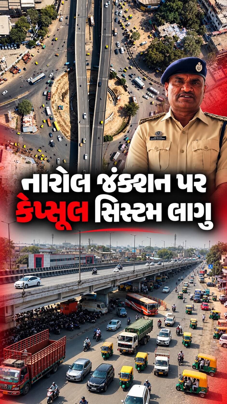 અમદાવાદમાં ટ્રાફિકની સમસ્યા ઓછી કરવા માટે ટ્રાફિક પોલીસ દ્વારા નારોલ જંક્શન પર કેપ્સૂલ સિસ્ટમ લાગુ કરવામાં આવી છે. અહીં મુખ્ય કટ બંધ કરીને બંને તરફ 25 મીટરના અંતરે નવા કટ બનાવવામાં આવ્યા છે, જેથી વ્યસ્ત સમયમાં વાહનોની અવરજવર સરળ બને અને ટ્રાફિક જામ ઓછો થાય.
આ ઉપરાંત આગામી સમયમાં બાપુનગર ચાર રસ્તા, અજીતમિલ, નાગરવેલ હનુમાન સહિત શહેરના અન્ય જંક્શન પર પણ આવી સિસ્ટમ લાગુ કરવાની યોજના છે.
(Amdavad, Narol Junction, Capsule System, Traffic Police, Traffic Congestion, Peak Hours, Traffic Management)
#Amdavad #NarolJunction #TrafficUpdate #CapsuleSystem #AmdavadTraffic