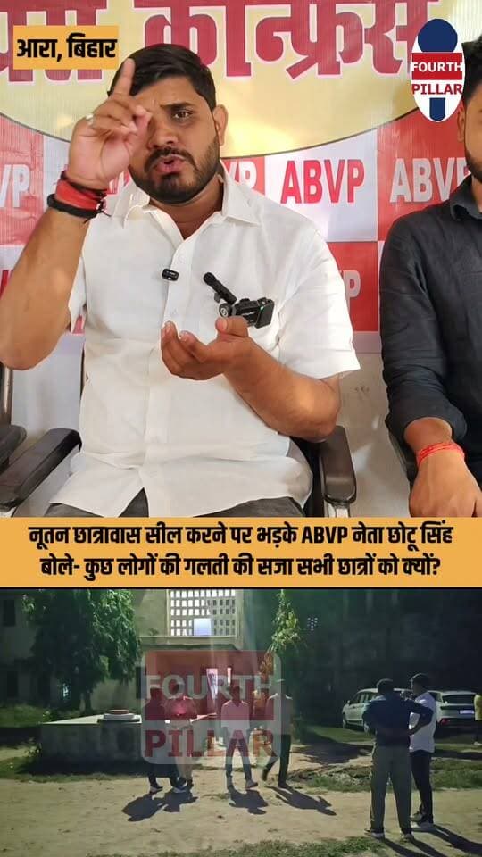नूतन छात्रावास सील करने पर भड़के ABVP नेता छोटू सिंह, बोले- कुछ लोगों की गलती की सजा सभी छात्रों को क्यों?