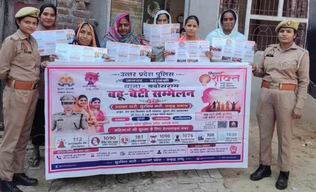बाराबंकी में मिशन शक्ति फेज-6 के तहत महिलाओं को सुरक्षा और अधिकारों की जानकारी!
SP रवीना त्यागी के निर्देशन में बाराबंकी पुलिस ने मिशन शक्ति फेज-6 के तहत जागरूकता अभियान चलाया। महिला बीट अधिकारियों ने 1090, 112, 181, 1930 सहित सरकारी योजनाओं और साइबर सुरक्षा के प्रति जागरूक किया।
#Barabanki #MissionShakti #BarabankiPolice