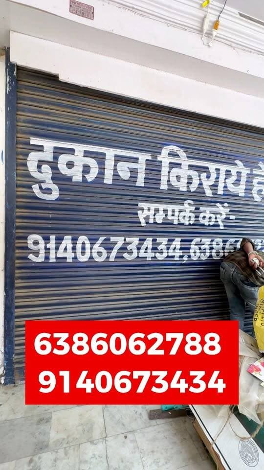 बाराबंकी की सबसे प्राइम लोकेशन पर शॉप रेंट के लिए
शॉप + फ़नीचर + लक्ज़री इंटीरियर
कॉल - 6386062788
9140673434
लोकेशन - लाईया मंडी मेन मार्केट रोड बाराबंकी
#barabanki #barabankiupdates #viralpost #bbk