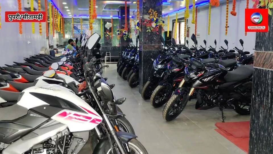 🔥 त्योहारों पर पुपरी में ऑफर्स की बौछार! शिव शक्ति बजाज से बाइक खरीदें और पाएं ट्रॉली बैग-हेलमेट FREE, लकी कूपन से पल्सर बाइक जीतने का सुनहरा मौका! 🏍️🎁
🎉 खरीदारी का मौका, शानदार उपहारों की सौगात!
पुपरी के शिव शक्ति बजाज में त्योहारों के खास ऑफर के तहत बाइक खरीदने पर ट्रॉली बैग और हेलमेट मुफ्त पाने का मौका। वहीं, लकी कूपन के जरिए पल्सर बाइक समेत कई आकर्षक इनाम जीतने का अवसर भी!
📍 शिव शक्ति बजाज, पुपरी
🏍️ बाइक खरीदें, शानदार उपहार पाएं! 9431841024
#ShivShaktiBajaj #Pupri #Bajaj #BajajBike #FestiveOffers #FestivalOffer #PulsarBike #LuckyCoupon #FreeHelmet #FreeGift #BikeOffers #SitamarhiNews #PupriNews #बजाज #शिवशक्ति_बजाज #पुपरी #त्योहारी_ऑफर #पल्सर_बाइक #लकी_कूपन #सीतामढ़ी_न्यूज़