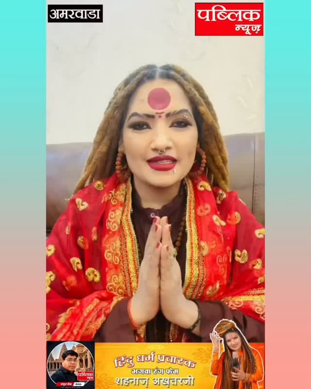 अमरवाड़ा में शरद पूर्णिमा के अवसर पर सुप्रसिद्ध गायिका शहनाज अख्तर के द्वारा विशाल देवी जागरण कार्यक्रम का आयोजन अमरवाड़ा की मंडी प्रांगण में
#amarwaracity #madhyapradesh #chhindwara #viralreelsシ #instagramindia