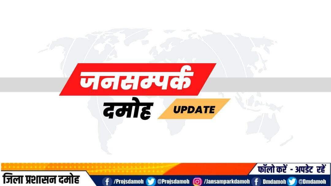 दमोह आरसेटी में स्वरोजगार के लिए निःशुल्क प्रशिक्षण,
==
18 से 50 वर्ष तक के व्यक्ति कर सकते हैं पंजीयन
==
ग्रामीण विकास मंत्रालय, भारत सरकार द्वारा प्रायोजित भारतीय स्टेट बैंक के ग्रामीण स्वरोजगार प्रशिक्षण संस्थान (आरसेटी), दमोह में ग्रामीण क्षेत्र के युवक-युवतियों को स्वरोजगार से जोड़ने एवं आत्मनिर्भर बनाने के उद्देश्य से विभिन्न प्रकार के निःशुल्क आवासीय प्रशिक्षण कार्यक्रम आयोजित किए जाएंगे। संस्थान द्वारा अक्टूबर एवं नवंबर 2026 में छह प्रकार के प्रशिक्षण कार्यक्रम प्रस्तावित किए गए हैं।
प्रशिक्षण कार्यक्रमों के अंतर्गत जूट प्रोडक्ट मेकिंग (14 दिवस), सॉफ्ट टॉयज मेकिंग (14 दिवस), आर्टिफिशियल ज्वेलरी मेकिंग (14 दिवस), कैंडल मेकिंग (12 दिवस), पेपर कवर लिफाफा एवं फाइल मेकिंग (12 दिवस) तथा फास्ट फूड उद्यमी (12 दिवस) का प्रशिक्षण दिया जाएगा। इन कार्यक्रमों के माध्यम से इच्छुक अभ्यर्थी विभिन्न व्यवसायों से संबंधित कौशल सीखकर स्वरोजगार स्थापित करने की दिशा में आगे बढ़ सकेंगे।
संस्थान के अनुसार, 18 से 50 वर्ष तक के इच्छुक व्यक्ति आरसेटी में संपर्क कर पंजीयन करा सकते हैं। प्रशिक्षण के दौरान शिक्षण, आवास, भोजन, चाय तथा स्टेशनरी आदि की व्यवस्था निःशुल्क रहेगी।
पंजीयन के लिए आवश्यक दस्तावेज
इच्छुक अभ्यर्थियों को पंजीयन के लिए आधार कार्ड, राशन पर्ची एवं समग्र आईडी, पासपोर्ट साइज के चार फोटो, बैंक पासबुक, कम से कम आठवीं कक्षा की अंकसूची तथा परिवार के किसी सदस्य का जाति एवं निवास प्रमाण पत्र की प्रति प्रस्तुत करनी होगी।
यहां करें संपर्क
ग्रामीण स्वरोजगार प्रशिक्षण संस्थान (आरसेटी), दमोह का पता समन्ना बायपास रोड, सीता बावली, रूद्र पब्लिक स्कूल के पास, नया दमोह, जिला दमोह (म.प्र) है। संपर्क नंबर- 9893208233, 7746056122, 7828150877 एवं 6260224644।
संस्थान के निदेशक ने इच्छुक युवक-युवतियों से प्रशिक्षण कार्यक्रमों का लाभ लेकर कौशल विकास एवं स्वरोजगार की दिशा में आगे बढ़ने की अपील की है।