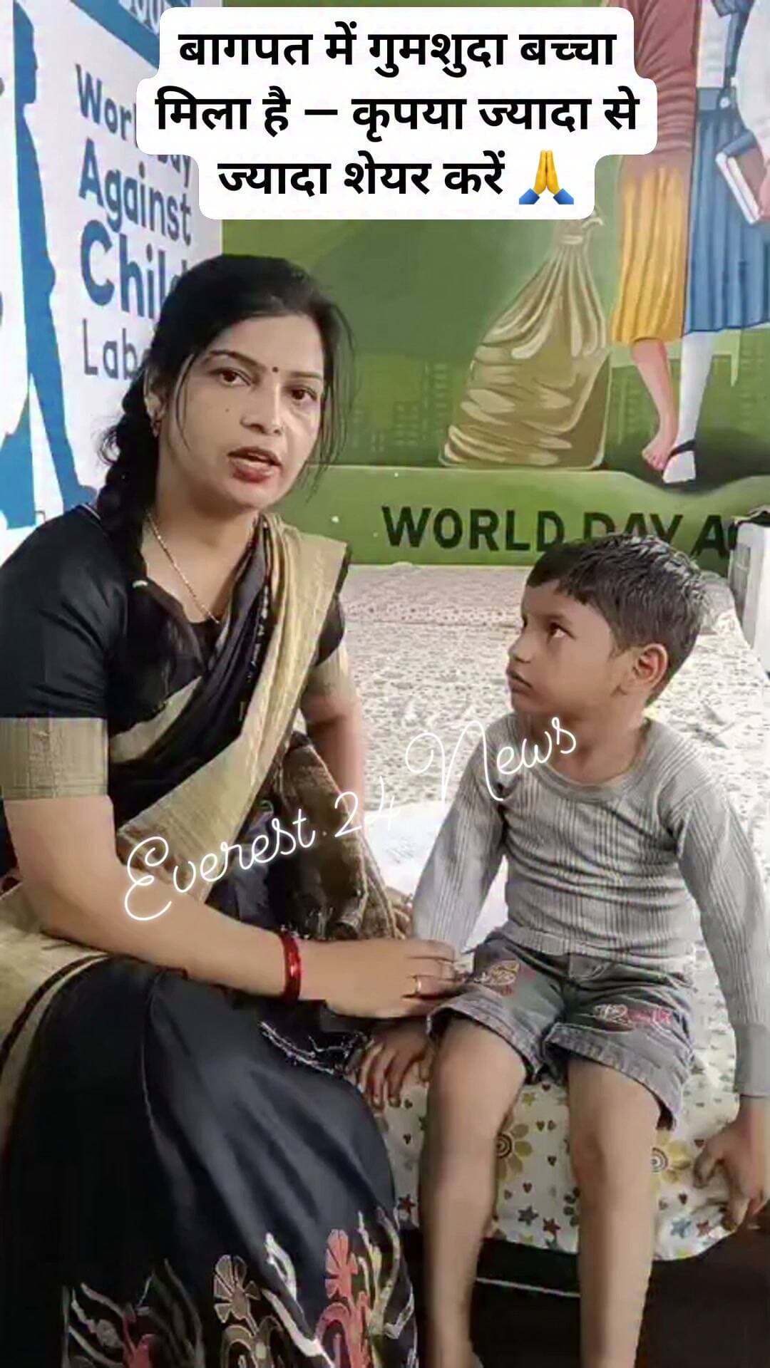 🙏 गुमशुदा बच्चा मिला है — कृपया ज्यादा से ज्यादा शेयर करें 🙏
📍 स्थान: बागपत
👦 नाम: अर्श
🎂 उम्र: लगभग 6 वर्ष
यह बच्चा 21 तारीख को बागपत में एक स्कूल के पास मिला था। बच्चा अपने घर का पता नहीं बता पा रहा है।
बच्चे ने बताया है कि—
👨 पिता का नाम: सुहैल
👩 माता का नाम: मुस्कान
👦 घर में: 2 भाई हैं।
बच्चा फिलहाल सुरक्षित है।
अगर आप इस बच्चे को पहचानते हैं तो तुरंत चाइल्ड हेल्पलाइन 1098 पर संपर्क करें या EVEREST 24 NEWS को मैसेज करें।
📢 इस खबर को ज्यादा से ज्यादा शेयर करें, ताकि मासूम अपने परिवार से मिल सके।
EVEREST 24 NEWS एक शेयर, परिवार से मिलाने में मददगार हो सकता है।
Vandana Gupta Baghpat Police प्रताप राज आर्य