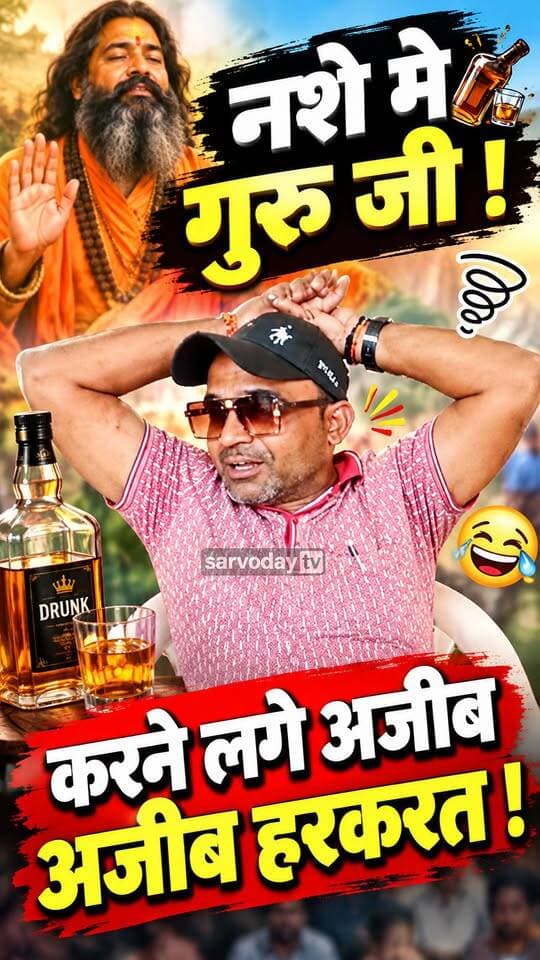 नशे मे गुरु जी !
करने लगे अजीब अजीब हरकरत !
.
.
.
.
.
.
.
.
.
#palwal #HaryanaNews #NewsUpdate #shorts #palwalnews #Today