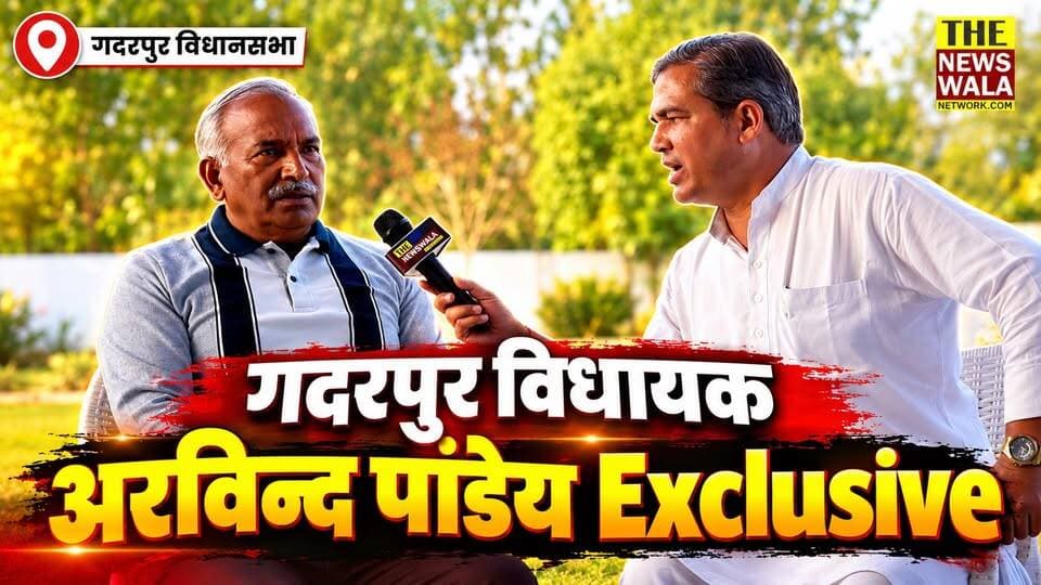 "जीत-जीत होती है..."। देखिए मुख्यमंत्री धामी, आरएसएस और 2027 चुनाव को लेकर क्या बोले गदरपुर विधायक अरविन्द पांडेय।
#ArvindPandey #Gadarpur #uttarakhand #BJPGovernment #PushkarSinghDhami #rss #VidhanSabhaElection #2027Elections