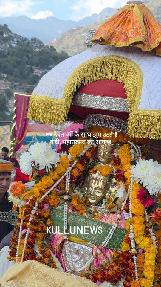 जब देवताओं के साथ झूम उठती है वादी, दशहरा महाउत्सव का आगाज़
#kulluculture #KulluDussehra #KulluDussehra2026 #jaishreeram #kullu