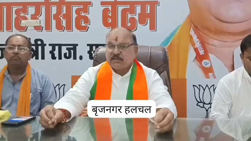 #बीजेपी_की_लिस्ट_जारी___
#प्रभारी_ने_की_प्रेस_कॉन्फ्रेस____
#बृजनगर________
__पंचायत समिति सदस्य को लेकर भाजपा ने किया टिकिट वितरण
__जिला भाजपा प्रभारी गिरधारी लाल गुप्ता ने की प्रेस कॉन्फ्रेस कर लिस्ट जारी की
__22 वार्डो में टिकिट किए जारी