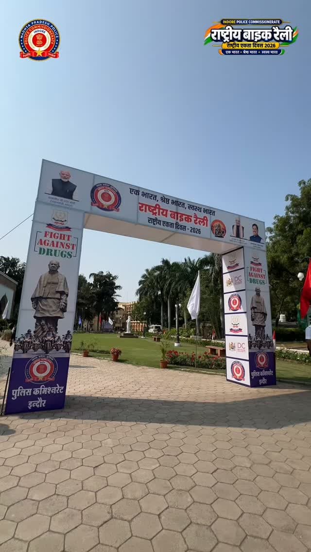 🇮🇳 नशे के विरुद्ध संकल्प, नशामुक्त भारत का लक्ष्य!
राष्ट्रीय एकता एवं नशामुक्त समाज का संदेश लेकर पहुँची राष्ट्रीय बाइक रैली के अवसर पर पुलिस परिवार के राइडर्स, विद्यार्थियों एवं नागरिकों को पुलिस कमिश्नर इंदौर श्री संतोष कुमार सिंह ने नशे से दूर रहने तथा नशे के दुष्परिणामों के प्रति जन-जन को जागरूक करने की शपथ दिलाई।