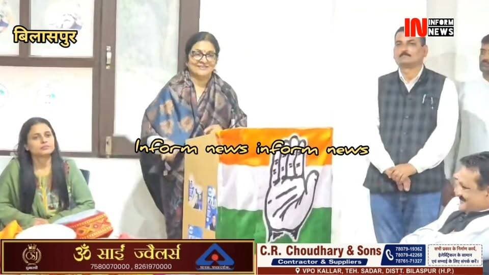 संगठन मजबूत करने पहुंचीं रजनी पाटिल, बैठक में कुर्सियों को लेकर भिड़े कांग्रेसी, महिला कार्यकर्ताओं ने भी जताया विरोध देखिए पूरी वीडियो
#RajniPatil #Congress #Bilaspur #HimachalPradesh #HimachalCongress #CongressMeeting #CongressPolitics #CongressParty #PoliticalNews #HimachalNews #BilaspurNews #CongressWorkers #PartyOrganisation #CongressLeadership #PoliticalUpdate #HimachalPolitics #CongressControversy #MeetingChaos #CongressMeetingHimachal #OrganisationalMeeting #PartyWorkers #WomenCongressWorkers #PoliticalDrama #LatestNews #BreakingNews #LocalNews #NewsUpdate #IndianPolitics #viralnews
#कांगेस #वीडियो Indian National Congress #Congress #CongressParty #congressparty139foundationday
