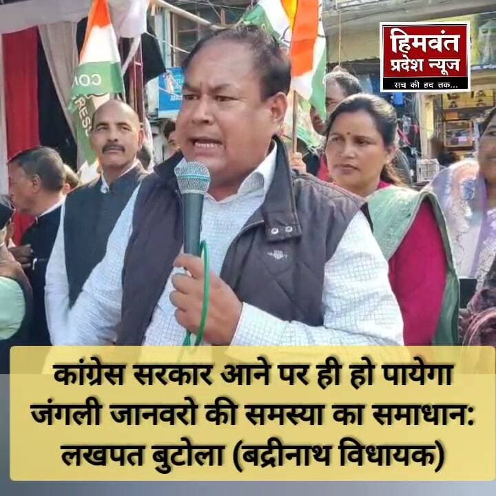 उत्तराखंड न्याय यात्रा के कर्णप्रयाग पंहुचने पर विधायक बद्रीनाथ लखपत बुटोला ने किया ऐलान जंगली जानवरो की समस्याओ का समाधान करेगी कांग्रेस।
#उत्तराखंड #Congress #LakpatButola