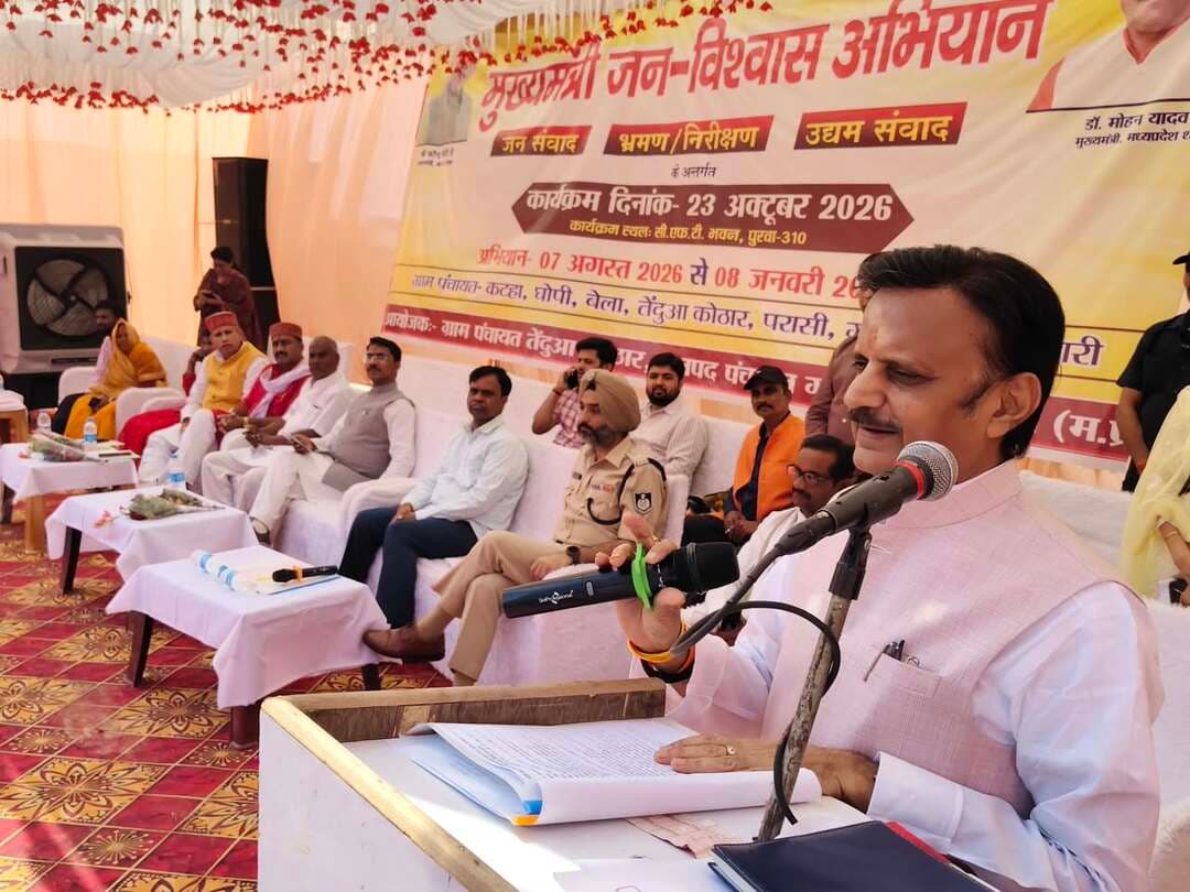 ग्राम पुरवा में आयोजित मुख्यमंत्री जन विश्वास शिविर में 158 आवेदनों पर सुनवाई की गई.
शासन की विभिन्न कल्याणकारी योजनाओं से व्यक्ति आत्मनिर्भर हो रहे हैं - उप मुख्यमंत्री श्री राजेंद्र शुक्ल
आम लोगों की समस्याओं के त्वरित निराकरण के लिए शिविर लाभदायक होते हैं - विधायक श्री नरेंद्र प्रजापति
अधिकारियों द्वारा एक ही स्थल पर आम जनता की सभी समस्याओं का निराकरण मौके पर ही किया जाता है - कलेक्टर श्री नरेंद्र सूर्यवंशी
___________________________________________
उप मुख्यमंत्री एवं लोक स्वास्थ्य एवं परिवार कल्याण मंत्री श्री राजेंद्र शुक्ल ने कहा कि मध्य प्रदेश शासन आम नागरिकों के लिए कल्याणकारी योजनाएं संचालित कर रही है । शासन की इन कल्याणकारी योजनाओं से आम व्यक्ति आत्मनिर्भर हो रहे हैं । मुख्यमंत्री जन विश्वास अभियान आप की सरकार आपके द्वारा अभियान की तरह है, इस अभियान के तहत शासन की कल्याणकारी योजनाए अंतिम छोर के व्यक्ति तक सीधे पहुंचती है। अभियान के अंतर्गत लगाए गए विभिन्न विभाग के स्टाल में जाकर व्यक्ति अपनी शिकायत एवं समस्याओं का निराकरण करा रहे हैं । उप मुख्यमंत्री शुक्रवार को ग्राम पुरवा में आयोजित मुख्यमंत्री जन विश्वास शिविर में आम जनता को संबोधित कर रहे थे। उपमुख्यमंत्री ने कहा कि आज मंनगवा से रीवा जाने के लिए बाईपास बन गया है । पहले यह बाईपास ना होने से आए दिन सड़क दुर्घटना होती थी , आज शासन ने हर जगह बाईपास का निर्माण किया है । उपमुख्यमंत्री ने कहा कि प्रदेश के प्राथमिक एवं स्वास्थ्य केंद्रों में 3 हजार बंध पत्र चिकित्सकों की नियुक्ति की गई है , उन्होंने सभी व्यक्तियों से कहा कि वह बंध पत्र चिकित्सकों के साथ बेहतर व्यवहार करें ।
उपमुख्यमंत्री ने कहा कि मातृ एवं शिशु मृत्यु दर का कारण एनीमिया है , ब्लड डोनेट कर हम एनीमिया पर काबू पा सकते हैं । उन्होंने कहा कि आने वाले समय में रक्तदान करने के लिए लोगों को प्रेरित करने के लिए जन जागरूकता का अभियान चलाया जाएगा । उन्होंने सभी व्यक्तियों से अपील की कि वह जीवन में एक बार रक्तदान अवश्य करें । मुख्यमंत्री ने कहा कि वह स्वयं अपने जीवन में अनेकों बार रक्तदान कर चुके हैं । मुख्यमंत्री ने बताया कि प्रधानमंत्री आयुष्मान कार्ड से गरीब व्यक्तियों का 5 लाख तक का इलाज निशुल्क होता है , रीवा के सुपर स्पेशलिस्ट अस्पताल में भी आयुष्मान कार्ड के माध्यम से हजारों मरीज अपना इलाज करा कर स्वस्थ हुए हैं ।
उप मुख्यमंत्री ने कहा कि प्रशासनिक अमला ब्लॉक जिला एवं संभाग में सक्रिय रहे और आम जनता की समस्याओं का निराकरण करें। समस्याओं के निराकरण से जनता में शासन के प्रति विश्वास की भावना बढ़ती है, उन्होंने कहा कि प्रदेश में शासन के पास धन की कोई कमी नहीं है । शासन की विभिन्न कल्याणकारी योजनाओं का लाभ प्राप्त कर अब तक देश के 25 करोड लोग गरीबी रेखा से ऊपर आ चुके हैं और आज वह सभी लोग स्वाभिमान से अपना जीवन जी रहे हैं । उप मुख्यमंत्री ने कहा कि अब हर गांव में प्रधानमंत्री आवास बनाए जाएंगे, अब तक देश में 4 करोड़ प्रधानमंत्री आवास बनाए जा चुके हैं और आगामी दिनों में 3 करोड़ प्रधानमंत्री आवास बनाने का लक्ष्य निर्धारित किया गया है।
उपमुख्यमंत्री ने स्वामित्व योजना की जानकारी देते हुए कहां की आबादी भूमि पर घर बनाने वाले व्यक्तियों को पट्टे दिए गए हैं, मुख्यमंत्री के निर्देश अनुसार अब पट्टे की जमीन की रजिस्ट्री भी निशुल्क की जा रही है। रीवा जिले में स्वामित्व योजना में तेजी से कार्य किया जा रहा है और यह सुनिश्चित किया जा रहा है कि कोई भी पात्र व्यक्ति अपने पट्टे की जमीन की रजिस्ट्री करने से वंचित न रहे। इसके पूर्व प्रदेश के उपमुख्यमंत्री श्री राजेंद्र शुक्ल ने मां सरस्वती की प्रतिमा पर दीप प्रज्वलित कर मुख्यमंत्री जन विश्वास शिविर का शुभारंभ किया । शिविर में 158आवेदन प्राप्त हुए जिनमें से अधिकांश आवेदनों का मौके पर ही निराकरण किया गया।
मंनगवा विधायक इंजीनियर नरेंद्र प्रजापति ने मुख्यमंत्री जन विश्वास अभियान के उद्देश्यों पर प्रकाश डालते हुए कहा कि इस अभियान के अंतर्गत आयोजित शिविर में सभी व्यक्तियों की शिकायत एवं समस्याओं का त्वरित निराकरण किया जाता है । इसलिए यह शिविर फायदेमंद है । उन्होंने सभी व्यक्तियों को अपनी समस्याओं का निराकरण प्राथमिकता से कराने का अव्हान किया और कहां की सभी व्यक्ति अपनी समस्याओं का शिविर के माध्यम से निराकरण करा कर तत्काल लाभ प्राप्त करें ।
कलेक्टर श्री नरेंद्र कुमार सूर्यवंशी ने बताया कि मुख्यमंत्री जन विश्वास अभियान मध्य प्रदेश शासन का महत्वपूर्ण कार्यक्रम है , इस अभियान के अंतर्गत आयोजित शिविर में सभी विभाग के अधिकारी गण एक साथ एक बस में बैठकर आते हैं और एक स्थान पर सभी हितग्राहियों की समस्या एवं शिकायतों का मौके पर ही निराकरण करते हैं। कलेक्टर ने कहा कि इस अभियान के अंतर्गत आंगनवाड़ी, स्कूल राशन दुकान एवं सामुदायिक स्वास्थ्य केंद्रों का निरीक्षण भी किया जाता है ताकि निरीक्षण के दौरान प्राप्त कमियों में आवश्यक सुधार किया जा सके। शिविर में औद्योगिक इकाइयां संचालित करने वाले उद्यमियों से संवाद भी किया जाता है।
हितग्राहियों को किया गया हित लाभ का वितरण
____________________________________
ग्राम पुरवा में आयोजित मुख्यमंत्री जन विश्वास शिविर में उप मुख्यमंत्री श्री राजेंद्र शुक्ल ने विभिन्न योजनाओं के हितग्राहियों को मौके पर ही हित लाभ का वितरण किया । उप मुख्यमंत्री ने रजनीश साकेत , मोहन साकेत, पारस सहित दो अन्य हितग्राहियों को प्रधानमंत्री आवास की चाबी प्रदान की , वहीं सामाजिक पेंशन योजना के हितग्राही बहादुर प्रताप सिंह, साबरा बी , मोहम्मद शरीफ, मानवती , राम सजीवन पटेल को वृद्धावस्था पेंशन के अंतर्गत हित लाभ का वितरण किया । उपमुख्यमंत्री ने उद्यम क्रांति योजना के अंतर्गत अर्पित गुप्ता को 8 लाख एवं विवेक सिंह को 9 लाख रुपए की राशि का चेक प्रदान किया। वही राम सुंदर , राकेश सिंह , कुसुम कली, गीता उपाध्याय , आशा देवी, विमलेश पांडे , रणजीत सिंह को आयुष्मान कार्ड प्रदान किया ।
उद्योग संवाद का भी हुआ आयोजन
__________________________
मुख्यमंत्री जन विश्वास शिविर में अनुपमा डेयरी के संचालक श्री अनिल कुमार श्रीवास्तव ने अपने व्यावसायिक अनुभव साझा करते हुए बताया कि उद्योग विभाग की योजना के अंतर्गत जिला व्यापार एवं उद्योग केंद्र रीवा से संपर्क कर उन्होंने बैंक से 46 लाख का लोन स्वीकृत कराया जिसमें 17 लाख की सब्सिडी शामिल थी । 40 लाख रुपए की लागत से उन्होंने डेयरी फार्म स्थापित किया है जिसमें वर्तमान में प्रतिदिन 5 हजार लीटर दूध का संग्रहण किया जा रहा है , डेयरी में पनीर खोवा और घी का उत्पादन भी किया जा रहा है जिसे आसपास के गांव में सेल किया जाता है। श्री श्रीवास्तव ने बताया कि उन्होंने अपने डेयरी में आठ व्यक्तियों को रोजगार दिया हुआ है । पूरवा में आयोजित मुख्यमंत्री जन विश्वास शिविर में पुलिस अधीक्षक डॉक्टर गुर करण सिंह, जनपद सदस्य श्रीमती अर्चना रावत, श्री गणेश सिंह, श्री कामता प्रसाद सिंह, जनप्रतिनिधि श्री मृगेंद्र नाथ त्रिपाठी , राजकुमारी साहू, सरपंच प्रतिनिधि राजेश प्रजापति, एसडीएम मनगंवा श्री संजय जैन , सीईओ जनपद पंचायत गंगेव प्राची चौबे सहित सभी विभाग के अधिकारी गण उपस्थित रहे ।
उप मुख्यमंत्री ने किया पौधारोपण
__________________________
उपमुख्यमंत्री श्री राजेंद्र शुक्ल ने सीएफटी भवन पूरवा के प्रांगण में मूंगने के पौधे का रोपण किया और सभी को अधिक से अधिक पौधे रौपित कर पर्यावरण संरक्षण में सहायक बनने का आह्वान किया।
CM Madhya Pradesh Dr Mohan Yadav Rajendra Shukla Office Of Rajendra Shukla Collector Rewa
#JanVishwasAbhiyan
#Rewa #रीवा