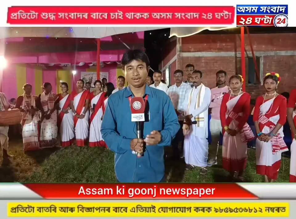 শোণিতপুৰ জিলাৰ অন্তৰ্গত কেহেৰুখন্দা পথাৰ ওৰাং গাঁৱত কৰম উৎসৱ ৰ শুভাৰম্ভ
