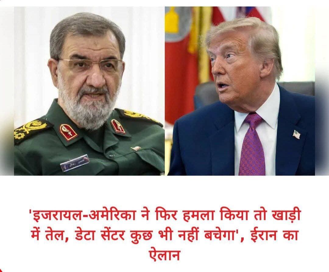 ईरान ने अमेरिका को नए सिरे से युद्ध शुरू नहीं करने के लिए चेताया है। ईरान ने कहा है कि अगर अमेरिका और इजरायल की ओर से फिर उसकी जमीन पर सैन्य हमले होते हैं तो वह अपने जवाबी हमलों का दायरा बढ़ा देगा। वह क्षेत्र में अमेरिकी सैन्य ठिकानों और युद्धपोतों पर अटैक करेगा। साथ ही खाड़ी देशों के आर्थिक और नागरिक बुनियादी ढांचे को निशाना बनाया जाएगा। ईरान ने साफ किया है कि लड़ाई छिड़ी तो क्षेत्र के खाड़ी देश इससे सीधेतौर पर प्रभावित होंगे। अमेरिका-इजरायल की ओर से फिर से ईरान पर नए हमलों का संकेत मिलने के बाद तेहरान से ये बयान आया है।
ईरान की सर्वोच्च राष्ट्रीय सुरक्षा परिषद के सचिव मोहसिन रेजई ने कहा है कि अगर अमेरिका और इजरायल की ओर से कोई नया हमला होता है तो ईरान खाड़ी के देशों में तेल सुविधाओं, समुद्र के नीचे बिछी केबलों, डेटा सेंटरों और AI (आर्टिफिशियल इंटेलिजेंस) सुविधाओं पर हमला करेगा। इससे युद्ध का दायरा बहुत बढ़ जाएगा।
'नया हमला मतलब अस्तित्व पर खतरा'
मेहदी मोहम्मदी की ओर से कहा गया है कि डोनाल्ड ट्रंप और बेंजामिन नेतन्याहू हमले के लिए सैद्धांतिक रूप से सहमत थे लेकिन वे इसके सफल परिणाम की गारंटी नहीं दे सके। हम अगले संघर्ष को अपने अस्तित्व के लिए खतरा मानते हैं। दो साल में तीसरे युद्ध का मतलब है- अस्तित्व पर खतरा। इसमें हमारी रणनीति जीरो रेड लाइन्स (कोई सीमा तय ना रखने) की है।
ईरान के विदेश मंत्रालय के प्रवक्ता इस्माइल बाघेई ने कहा है कि ईरान संघर्ष जैसी कोई चीज नहीं है। यह अमेरिका और इजरायल की ओर से ईरान के खिलाफ छेड़ा गया एक गैरकानूनी आक्रामक युद्ध है। शांति कभी भी हमलावरों को खुश करके, आक्रमण को वैध ठहराकर, पीड़ित पक्ष को दोषी ठहराकर या बुनियादी सिद्धांतों की बलि देकर कायम नहीं की जा सकती है।
ईरान को रोकना जरूरी: ट्रंप
अमेरिकी राष्ट्रपति डोनाल्ड ट्रंप ने संकेत दिया है कि ईरान पर आगे भी सैन्य हमले संभव है। ट्रंप ने कहा है कि एक तरह से लोग इसे पसंद करते हैं क्योंकि मैं वही कर रहा हूं जो पहले के राष्ट्रपतियों को करना चाहिए था। दूसरी तरफ कुछ लोग शायद इसे पसंद नहीं भी करें। इसके लिए एक राजनीतिक कीमत चुकानी पड़ सकती है लेकिन हम ईरान को परमाणु हथियार हासिल नहीं करने दे सकते हैं। <nis:link nis:type=tag nis:id=iran nis:value=Iran nis:enabled=true nis:link/> <nis:link nis:type=tag nis:id=israel nis:value=Israel nis:enabled=true nis:link/> <nis:link nis:type=tag nis:id=usa nis:value=USA nis:enabled=true nis:link/> <nis:link nis:type=tag nis:id=war nis:value=War nis:enabled=true nis:link/> <nis:link nis:type=tag nis:id=middleeast nis:value=MiddleEast nis:enabled=true nis:link/> <nis:link nis:type=tag nis:id=oil nis:value=Oil nis:enabled=true nis:link/> <nis:link nis:type=tag nis:id=conflict nis:value=Conflict nis:enabled=true nis:link/>