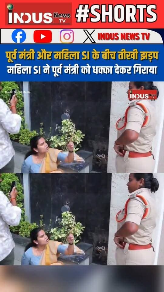 आंध्र प्रदेश के पलनाडु में पूर्व मंत्री विदादला रजनी को महिला पुलिसकर्मी ने धक्का देकर फर्श पर गिराया
#AndhraPradesh #PalnaduDistrict #VidadalaRajini #YSRCP #TDP #PawanKalyan #TeluguDesamParty #ysrcpandhrapradesh #ChandrababuNaidu #NewsUpdate #AndhraNews #AndhraPradeshPolitics #AndhraPradeshStatePolice #viral #NewsUpdate #LatestNews #BreakingNews #newsfeed #PalnaduPolitics #palnadunews #newstock #AndhraPradeshElections #election #newseason #NewsAlert #police #policeofficer #PoliceNews #policevideos #newsbreaking #viralreels #viralreelsfacebook