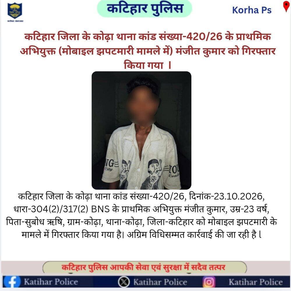 Information & Public Relations Department, Government of Bihar Samrat Choudhary CMO Bihar Katihar Police Excise Taxation And Narcotics Control Department Khyber Pakhtunkhwa