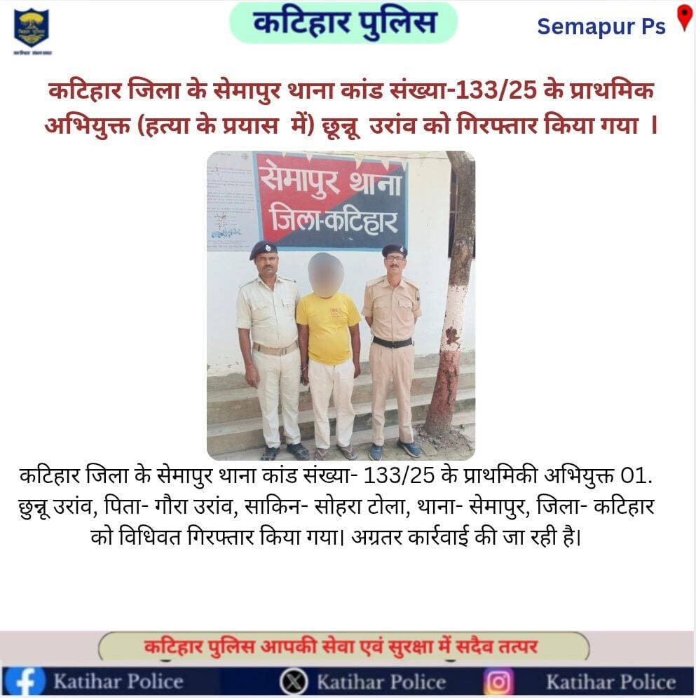 Information & Public Relations Department, Government of Bihar CMO Bihar Samrat Choudhary Excise Taxation And Narcotics Control Department Khyber Pakhtunkhwa