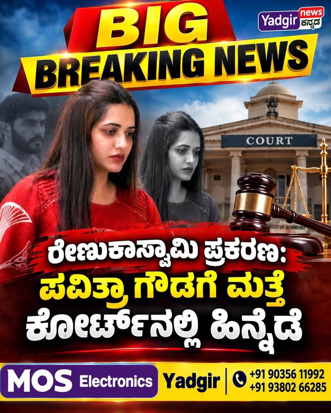 ಪವಿತ್ರಾ ಗೌಡಗೆ ಮತ್ತೆ ಹಿನ್ನೆಡೆ: ಬ್ಯಾರಕ್ ಬದಲಾವಣೆ ಅರ್ಜಿ ವಜಾ
ಬೆಂಗಳೂರು, ಅ.23: ರೇಣುಕಾಸ್ವಾಮಿ ಕೊಲೆ ಪ್ರಕರಣದ ಮೊದಲ ಆರೋಪಿ ಪವಿತ್ರಾ ಗೌಡ ಅವರಿಗೆ ನ್ಯಾಯಾಲಯದಲ್ಲಿ ಮತ್ತೆ ಹಿನ್ನೆಡೆಯಾಗಿದೆ. ಜೈಲಿನಲ್ಲಿರುವ ತಮ್ಮ ಬ್ಯಾರಕ್ ಬದಲಾವಣೆ ಹಾಗೂ ಪ್ರತ್ಯೇಕ ಆರೋಗ್ಯ ತಪಾಸಣೆಗೆ ಅನುಮತಿ ನೀಡುವಂತೆ ಕೋರಿ ಸಲ್ಲಿಸಿದ್ದ ಅರ್ಜಿಯನ್ನು ನ್ಯಾಯಾಲಯ ವಜಾಗೊಳಿಸಿದೆ.
ಪವಿತ್ರಾ ಗೌಡ ಅವರು ತಮ್ಮ ಬ್ಯಾರಕ್ನಲ್ಲಿ ನೈಜೀರಿಯನ್ ಮೂಲದ ಆರೋಪಿಗಳಿಂದ ತೊಂದರೆಯಾಗುತ್ತಿದೆ ಎಂದು ಅರ್ಜಿಯಲ್ಲಿ ತಿಳಿಸಿದ್ದರು. ತಮ್ಮ ಉಡುಪುಗಳನ್ನು ಇತರ ಆರೋಪಿಗಳು ಬಳಸುತ್ತಿದ್ದಾರೆ ಹಾಗೂ ಪದೇಪದೇ ಸಮಸ್ಯೆ ಉಂಟುಮಾಡುತ್ತಿದ್ದಾರೆ. ಹೀಗಾಗಿ ಪ್ರಸ್ತುತ ಬ್ಯಾರಕ್ನಲ್ಲಿ ವಾಸಿಸಲು ತೊಂದರೆಯಾಗುತ್ತಿದೆ ಎಂದು ಅವರು ನ್ಯಾಯಾಲಯದ ಗಮನಕ್ಕೆ ತಂದಿದ್ದರು.
ಜೈಲಿನಲ್ಲಿನ ವ್ಯವಸ್ಥೆಗಳನ್ನು ಪರಿಶೀಲಿಸಲು ನ್ಯಾಯಾಧೀಶರ ಸಮಿತಿಯೊಂದು ಭೇಟಿ ನೀಡಬೇಕು ಹಾಗೂ ತಮ್ಮ ಬ್ಯಾರಕ್ ಬದಲಾವಣೆಗೆ ಅನುಮತಿ ನೀಡಬೇಕು ಎಂದು ಪವಿತ್ರಾ ಗೌಡ ಮನವಿ ಮಾಡಿದ್ದರು. ಇದರ ಜೊತೆಗೆ ಪ್ರತ್ಯೇಕ ಆರೋಗ್ಯ ತಪಾಸಣೆಗೆ ಅವಕಾಶ ನೀಡುವಂತೆಯೂ ಕೋರಿದ್ದರು.
ಈ ಅರ್ಜಿಯ ವಿಚಾರಣೆ ನಡೆಸಿದ್ದ 59ನೇ ಸಿಸಿಎಚ್ ನ್ಯಾಯಾಲಯವು ಅಕ್ಟೋಬರ್ 23ರಂದು ಆದೇಶ ಪ್ರಕಟಿಸುವುದಾಗಿ ತಿಳಿಸಿತ್ತು. ಅದರಂತೆ ಶುಕ್ರವಾರ ಆದೇಶ ಹೊರಬಿದ್ದಿದ್ದು, ನ್ಯಾಯಾಧೀಶೆ ಸುಜಾತಾ ಮಡಿವಾಳಪ್ಪ ಸಾಂಬ್ರಾಣಿ ಅವರು ಪವಿತ್ರಾ ಗೌಡ ಅವರ ಅರ್ಜಿಯನ್ನು ವಜಾಗೊಳಿಸಿದ್ದಾರೆ.
ಪವಿತ್ರಾ ಗೌಡ ಮಾತ್ರವಲ್ಲದೆ ಪ್ರಕರಣದ ಇತರೆ ಆರೋಪಿಗಳಾದ ಅನುಕುಮಾರ್ ಮತ್ತು ಜಗದೀಶ್ ಕೂಡ ವಿವಿಧ ಬೇಡಿಕೆಗಳನ್ನು ಮುಂದಿಟ್ಟುಕೊಂಡು ನ್ಯಾಯಾಲಯಕ್ಕೆ ಅರ್ಜಿ ಸಲ್ಲಿಸಿದ್ದರು. ಈ ಅರ್ಜಿಗಳನ್ನೂ ನ್ಯಾಯಾಲಯ ವಜಾಗೊಳಿಸಿದೆ.
ಇದರೊಂದಿಗೆ ಜೈಲಿನಲ್ಲಿನ ಬ್ಯಾರಕ್ ಬದಲಾವಣೆ ಸೇರಿದಂತೆ ವಿವಿಧ ಬೇಡಿಕೆಗಳಿಗಾಗಿ ಪವಿತ್ರಾ ಗೌಡ ಸಲ್ಲಿಸಿದ್ದ ಅರ್ಜಿಗೆ ನ್ಯಾಯಾಲಯದಿಂದ ನಿರೀಕ್ಷಿತ ಅನುಮತಿ ದೊರೆಯದಂತಾಗಿದೆ.