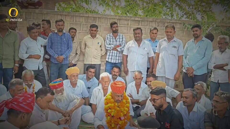 गांव में अनोखी मिशाल पेश की है /
खारी बेरी लंबे समय से हॉट सीट रही हैं!
सोशल मीडिया से चुनाव भी नहीं जीते जाते
ये बुजुर्ग साफे वाले तय करेंगे , विकास होगा !
खारी बेरी से सवाई सिंह इंदा निर्विरोध सरपंच बने !
खारी बेरी पंचायत सरपंच, वार्ड पंच, उपसरपंच निर्विरोध चुने !