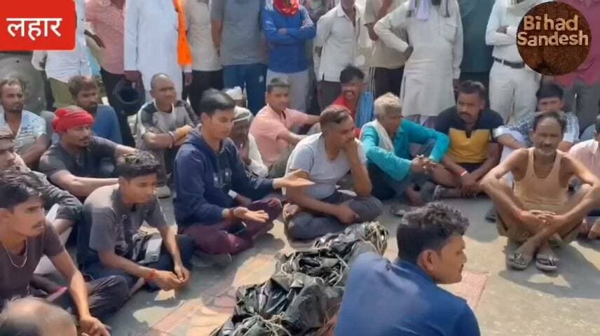 #लहार अनुभाग के मिहोना में सोते वक्त किसान के साथ किया ऐसा ,,,परिजनों ने लगाया जाम देखिए पूरी खबर ,,,